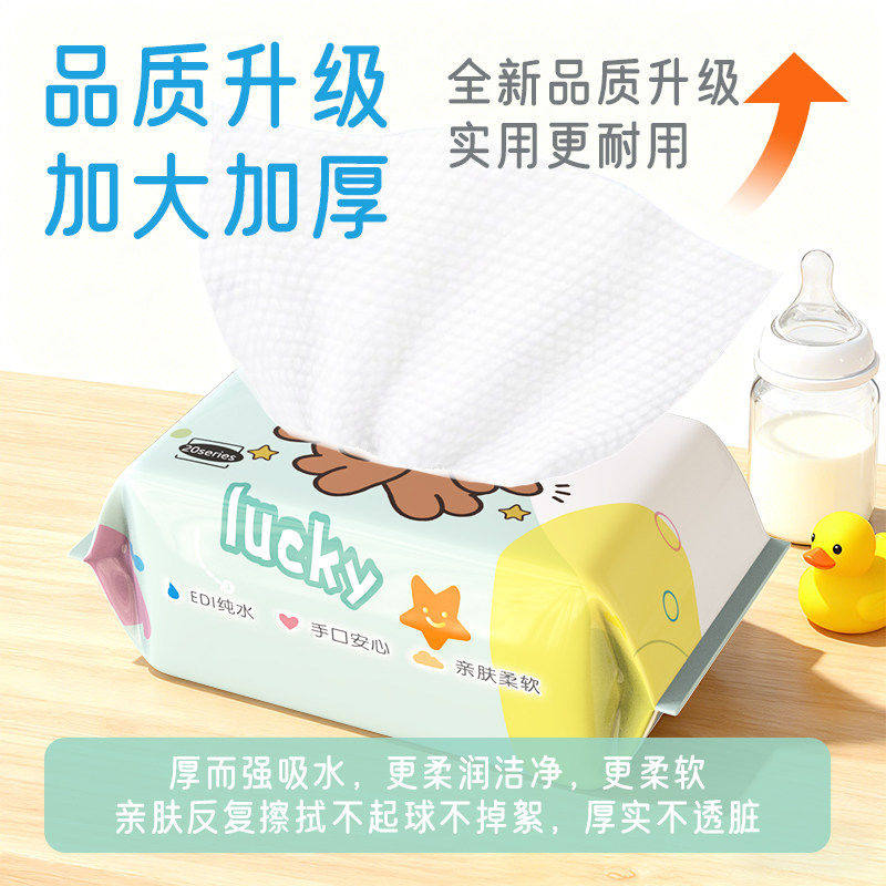 婴儿手口清洁便携小包湿纸巾新生儿童专用卡皮巴拉小包湿巾纸20抽,淘宝优惠券,粉丝福利购,淘宝优惠卷