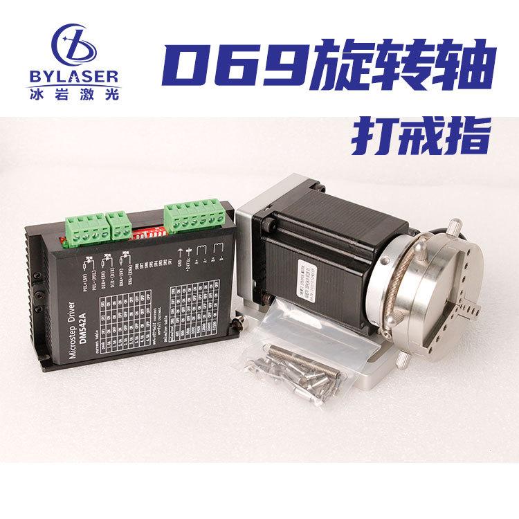 Laser marking rotating axis rotating fixture three-axis ring marking bracelet circumferential metal engraving intelligent engraving