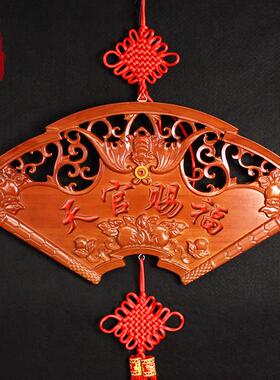 桃木天官赐福门牌牌匾门贴挂件木雕天宫吉星高照扇形家用门口挂饰