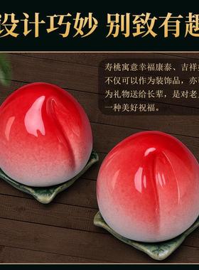 寿桃摆件祝寿礼品陶瓷桃子密封罐客厅迷你创意茶桌装饰送老人礼物