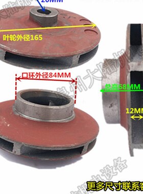 ISW消防泵叶轮离心泵叶轮管道泵叶轮 轴径20MM 离心管道泵叶轮