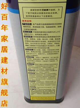 双枪牌超级万能胶 环保木板胶 通用强力胶 封边条胶水 高粘型