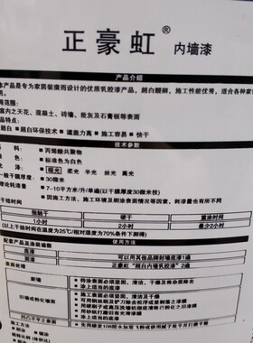 内墙家用白色防潮乳胶漆室内墙面天花板涂料环保水性室内油漆包邮