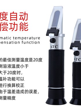 盐度计 海水养殖高精度水产水族 食品盐度计卤汤光学折光仪咸度计