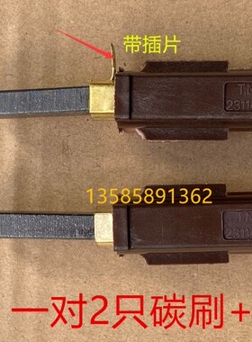 适用信易白云洁霸吸尘器吸料机电机碳刷 T.Nr.2311480吸料机51503