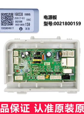 适用海尔洗衣机电路板显示面板XQG100-HBX14636N主板XQG80-HB1463