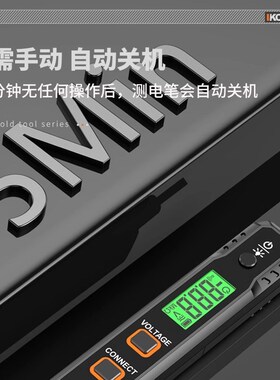 电笔智能测电压多功能测电笔测断线数显电工专用感应螺丝刀试电笔