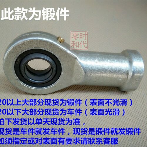 关节轴承反牙BND01-SI8ES-SI10ES-SI12ES-SI15ES-SI17ES-SI20ES-L - 图1