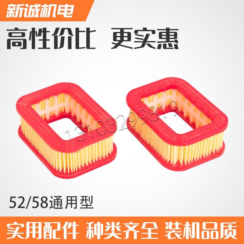 油锯空气过滤器滤清器配件 52/58伐木锯汽油锯空滤纸空方形过滤芯,淘宝优惠券,粉丝福利购,淘宝优惠卷
