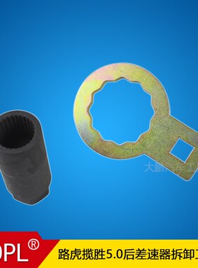 路虎揽胜5.0T后差速器拆装工具路虎3.0后牙包轴承更换工具