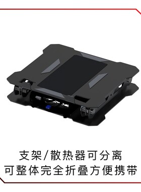 IPAD平板散热TVVT1009拿命散热surface笔记本半导体制冷散热支架
