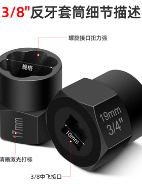 断丝取出器生锈螺帽破开器滑牙螺栓防盗螺丝反牙套筒汽修工具套装