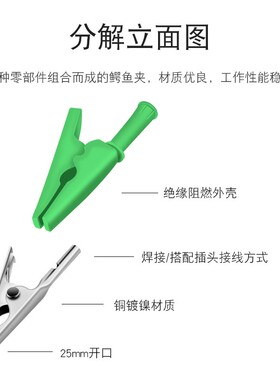 开口25mm纯铜鳄鱼夹/4mm插式安全护套测试夹/高压大电流50A全封闭