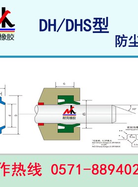 液压油缸油封DH DHS型56/64/6.5/5聚氨酯活塞缸防尘圈密封圈