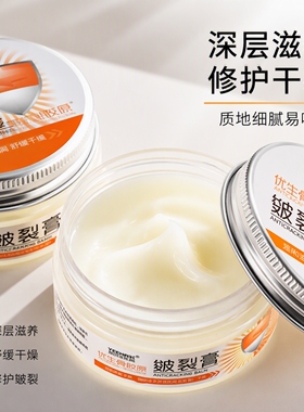 皲裂膏脚后跟修护防裂保湿