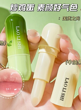 秋冬补水修护防干裂润唇膏