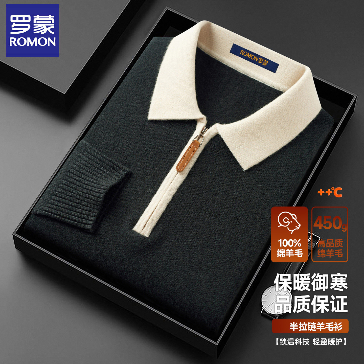 【450g高品质纯羊毛】罗蒙冬季羊毛针织衫打底POLO领拉链毛衣男士,淘宝优惠券,粉丝福利购,淘宝优惠卷