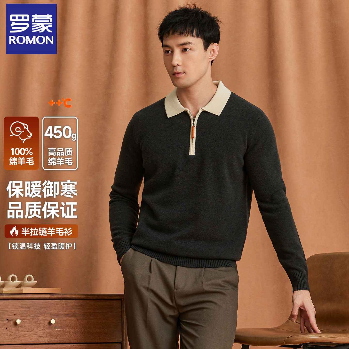 【450g高品质纯羊毛】罗蒙冬季羊毛针织衫打底POLO领拉链毛衣男士,淘宝优惠券,粉丝福利购,淘宝优惠卷
