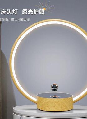 磁悬浮环形灯变色黑科技创意摆件台灯宿舍桌面床头灯卧室礼物节日