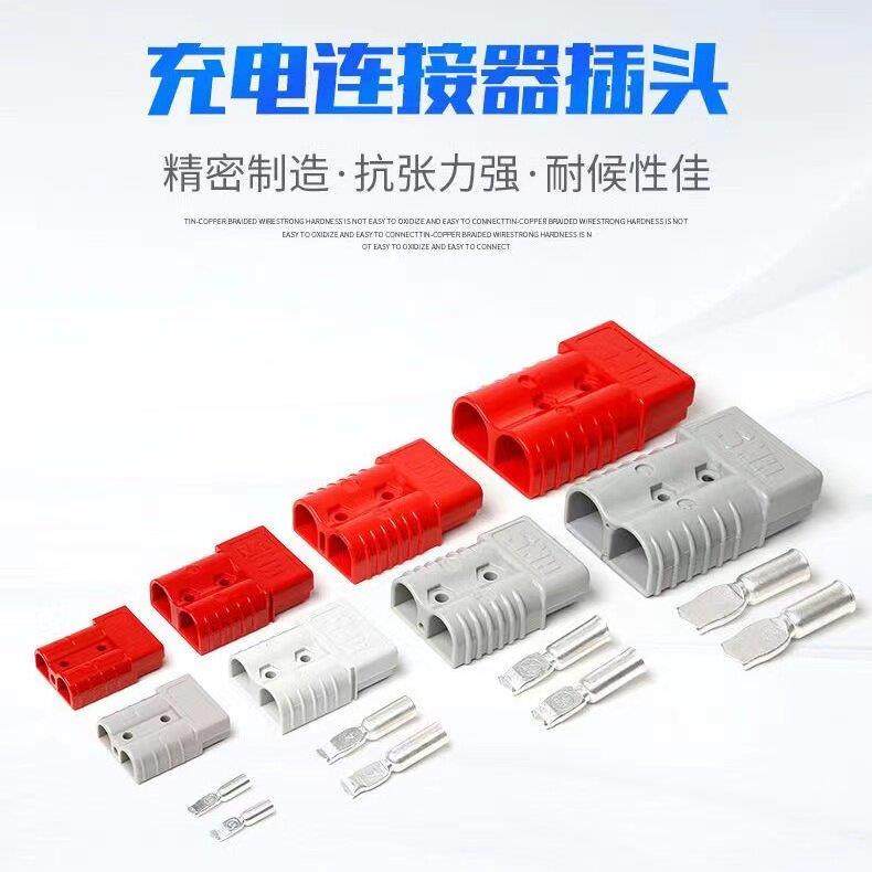 洗地机电动叉车充电器插头50A120A175A600V公母连接器插头带线,淘宝优惠券,粉丝福利购,淘宝优惠卷