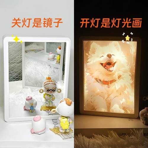 来图定制生日礼物镜面灯光画化妆镜床头小夜灯创意摆件送女生闺蜜 - 图1