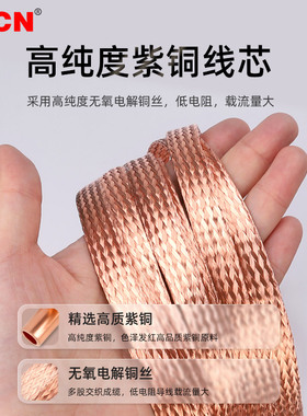 紫铜编织带地线跨接导电袋接地线镀锡铜扁线铜带软连接铜绞线铜线