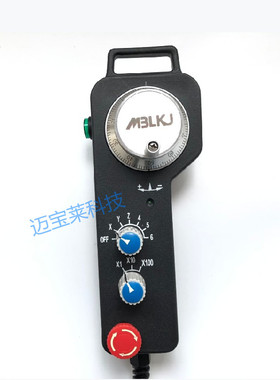 迈宝莱华中系统手轮HWL-1013-3带使能带急停含插头编码手柄脉冲