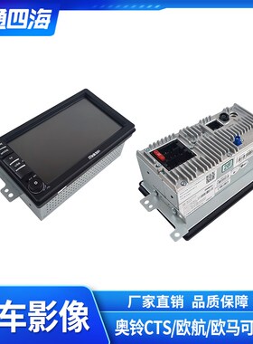 福田奥铃CTS 欧航 欧马可S5 S3 大黄蜂 导航仪 大屏导航 倒车影像
