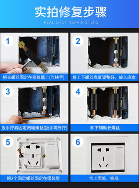 绝缘八六暗盒修复器电源面板墙内墙盒内置底座盒螺丝修补撑杆锁扣