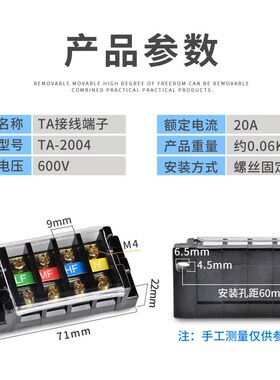 接线端子排TA-2004活动式4位接线柱并线器20A电线连接器配电箱座