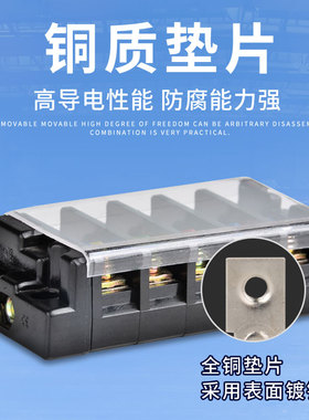 配电箱接线排接线端子排TA-2005组合式5位接线柱并线器20A接线座