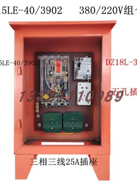 工地三级箱临时用电配电箱户外防雨手提箱漏电移动配电箱220V380V