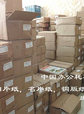 白包A4彩喷铜版纸200g克双面高光a3喷墨打印宣传广告标书相纸3包