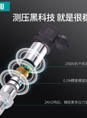 压力变送器压力传感器进气水高精度数显空气变频水泵气体真空液压