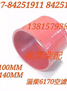淄柴6170中冷器胶管淄博6170增压器胶管潍柴6160空滤器胶管中冷器