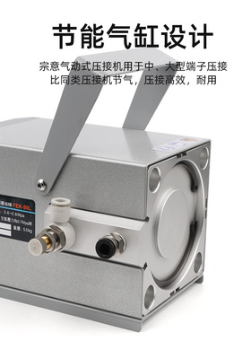 FEK-50L气动钳冷压铜鼻子线耳气夹压钳压线端子机导线接线夹紧钳