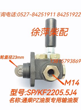 通柴PZ输油泵南通6138/8138手压泵输油泵SP/KF2205.5J4/305/630
