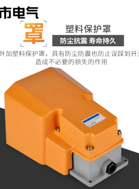 脚踏开关LTH-1/6踏板开关脚踩式220v380v限位开关带护罩脚踩开关