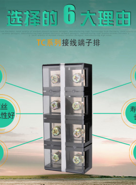 接线排接线端子排接线柱端子大电流接线端子盒电线连接器TC-4004