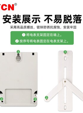 塑料电表接插件160/220/270单相/三相电表固定安装支架接线盒