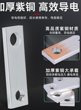 断路器扩展铜排空气开关延伸片空开连接条NS-400 630型 125A DZ20