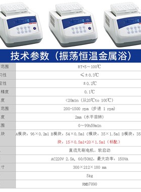 上海一恒TU-10-加热型实验室干式恒温金属浴振荡混匀仪干式恒温器