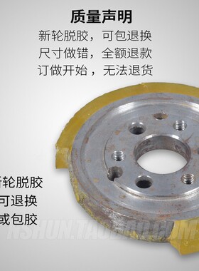 订做聚氨酯PU包胶轮木线机送料轮拉链机轮计米器轮编织袋轮钢丝轮