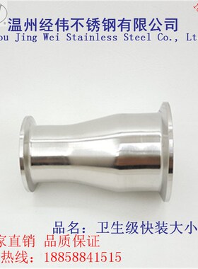 厂家直销316L不锈钢卡箍快装大小头水管变径管转换同心偏心活接头