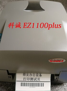 科诚G500 ZA124U 1100PLUS二手条码标签打印机电子面单不干胶标签