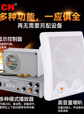 智能电子音乐电铃工厂上下班学校下课铃全自动定时打铃器喇叭套装