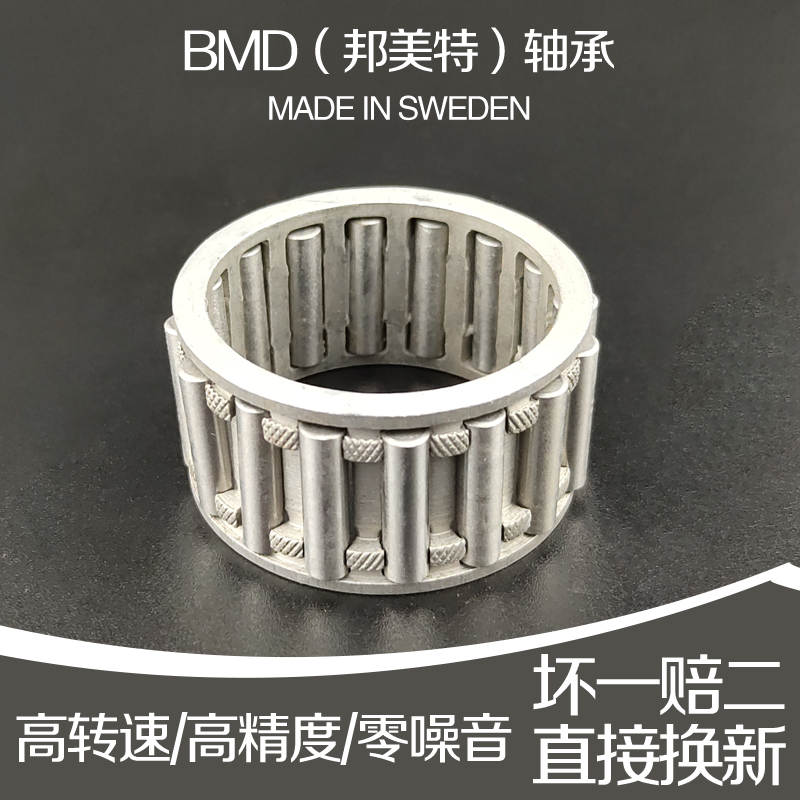 瑞典BMD进口滚针轴承K8*12*10 K9*12*13 K10*13*10 K10*14*10/13 - 图0