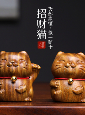 天然绿檀玉檀木可爱招财猫木雕手把件铃铛猫摆件桌面文玩小摆件