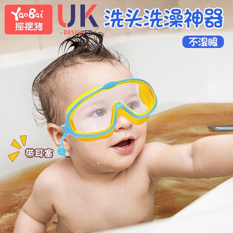 儿童洗头神器婴儿洗发帽宝宝洗澡挡水防耳朵眼睛进水小孩泳镜防水,淘宝优惠券,粉丝福利购,淘宝优惠卷
