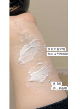 黑绷带平替伊丽莎白玻色因面霜